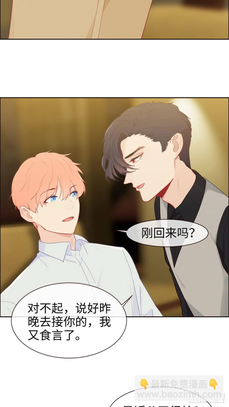 相濡易木 - 第146話：之前抱過的 - 1