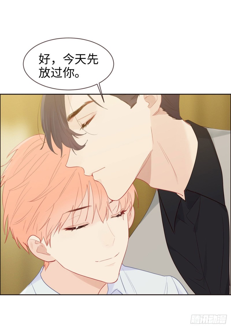 相濡易木 - 第146話：之前抱過的 - 4