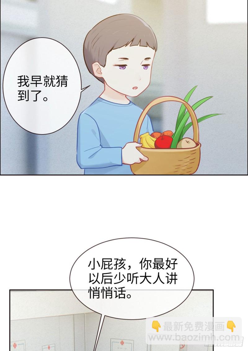 相濡易木 - 第146話：之前抱過的 - 6