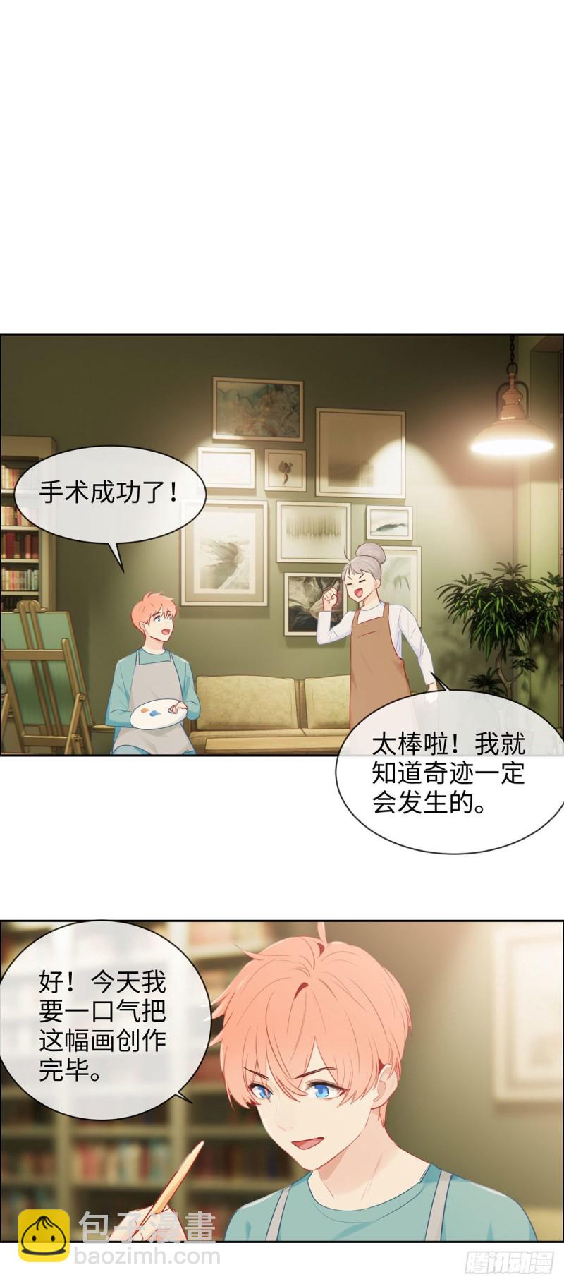 相濡易木 - 第146話：之前抱過的 - 2