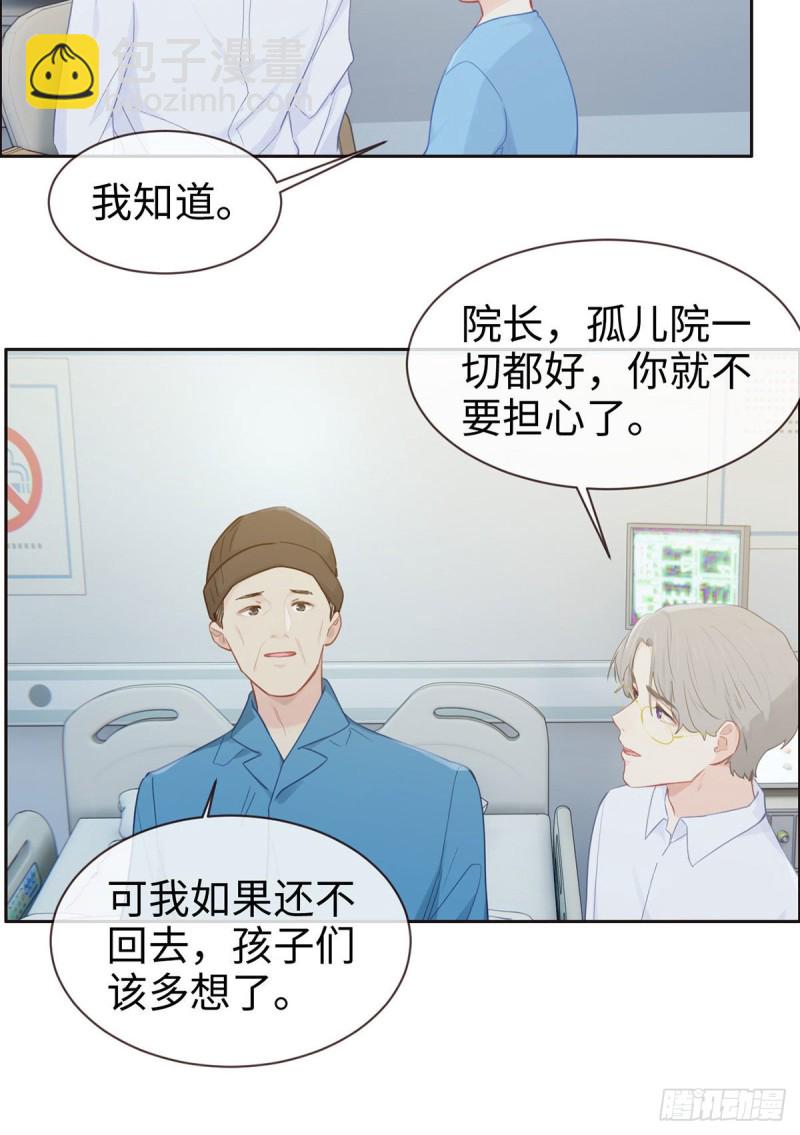 相濡易木 - 第146話：之前抱過的 - 2