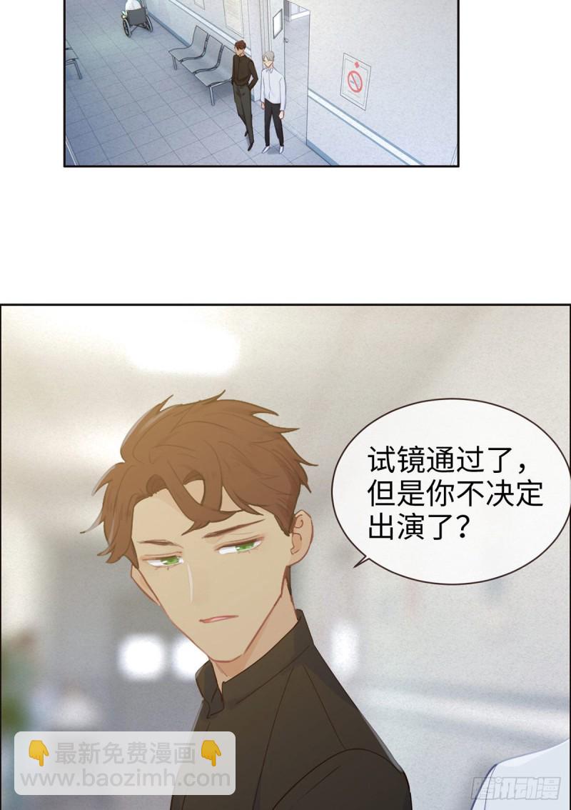 相濡易木 - 第146話：之前抱過的 - 5