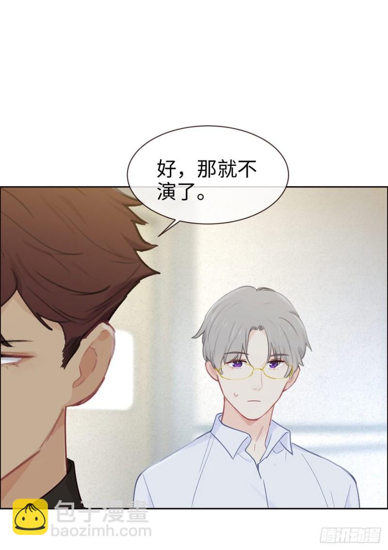 相濡易木 - 第146話：之前抱過的 - 1