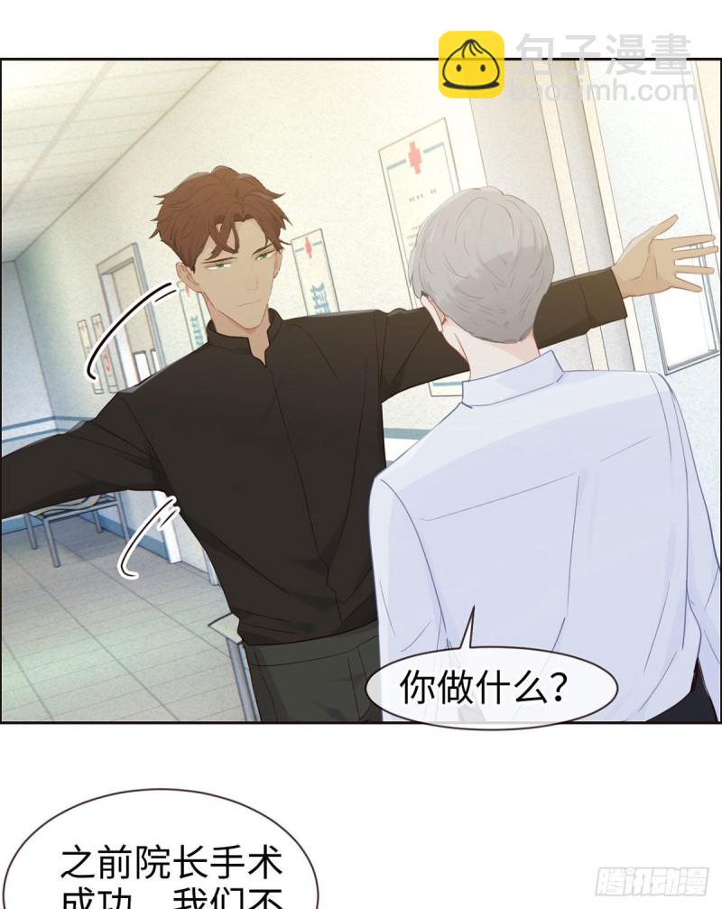 相濡易木 - 第146話：之前抱過的 - 3