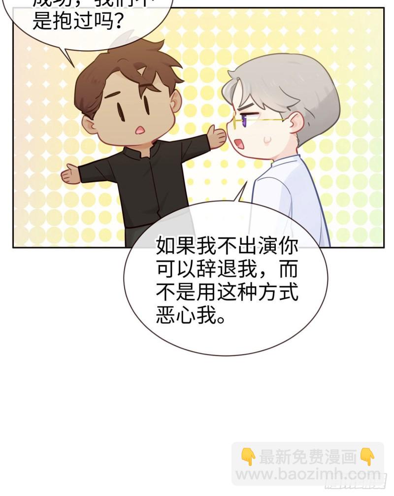 相濡易木 - 第146話：之前抱過的 - 4