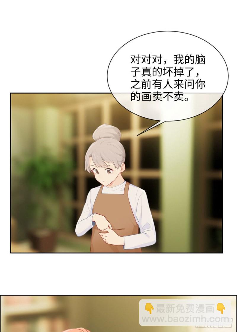 相濡易木 - 第146話：之前抱過的 - 3