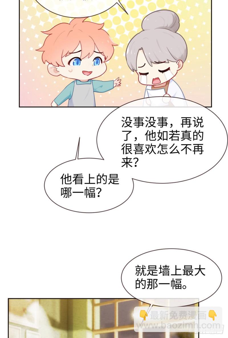 相濡易木 - 第146話：之前抱過的 - 2