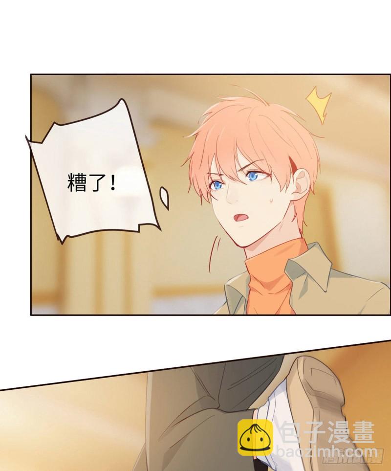 相濡易木 - 第148話：拍賣會 - 6