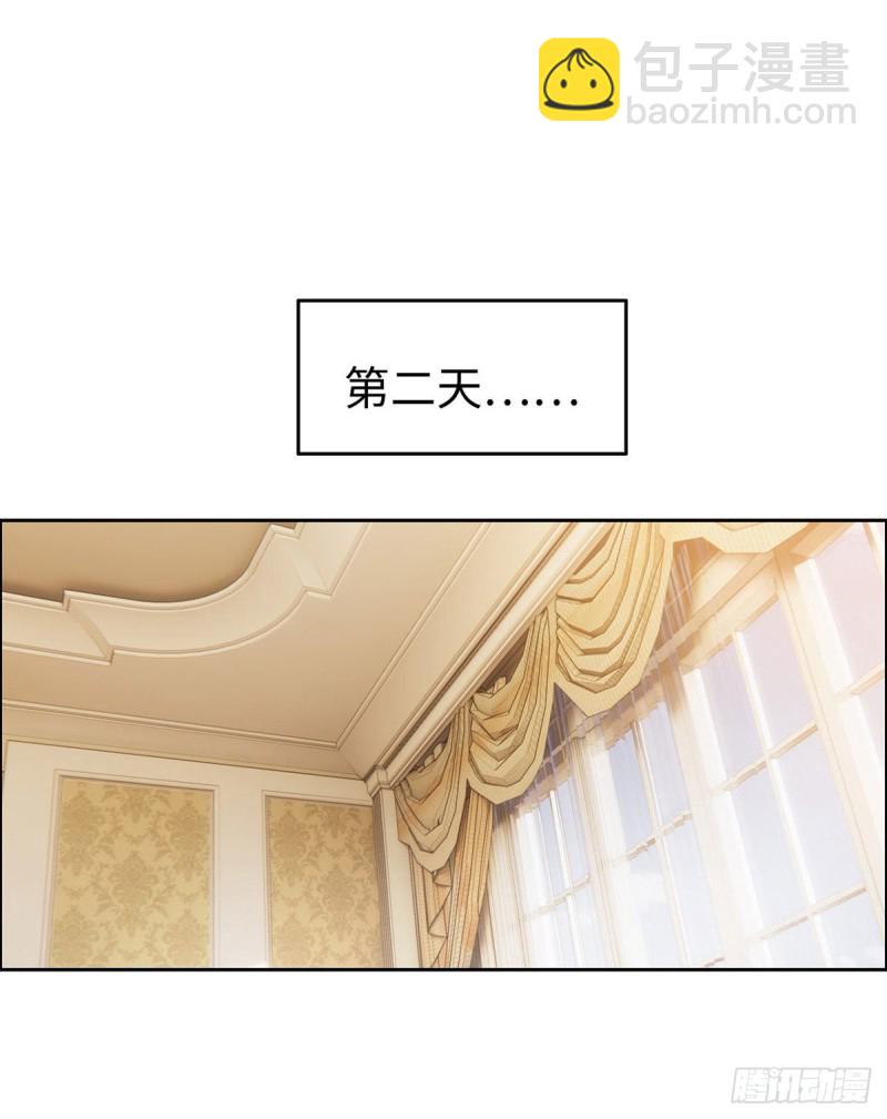 相濡易木 - 第148話：拍賣會 - 2