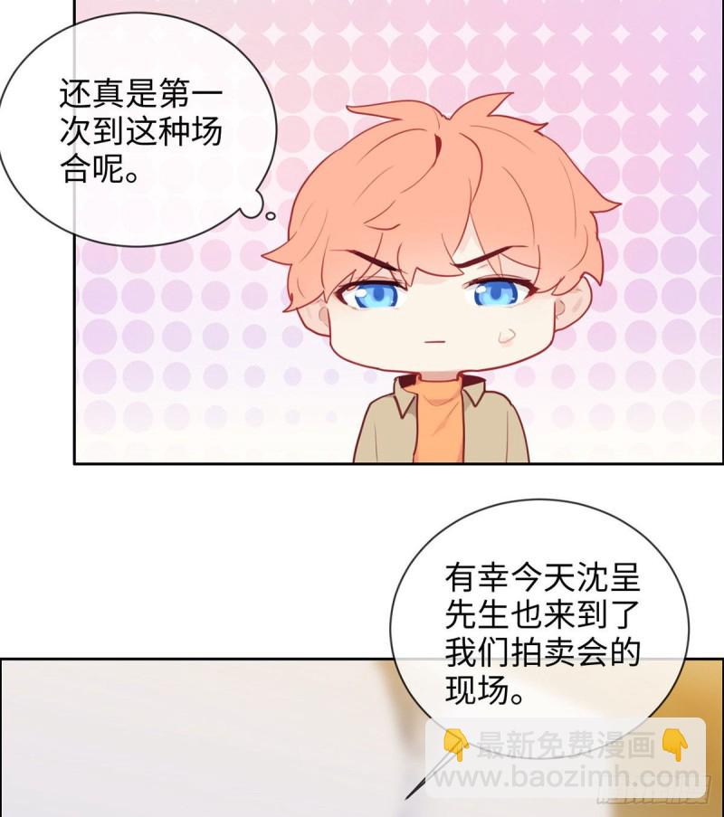 相濡易木 - 第148話：拍賣會 - 4