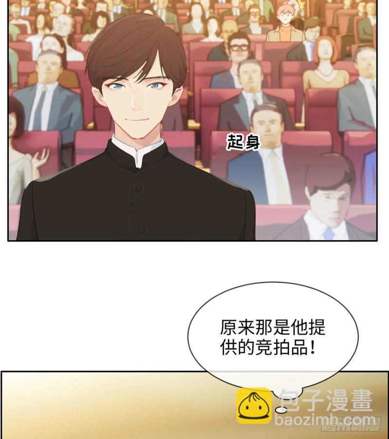 相濡易木 - 第148話：拍賣會 - 6