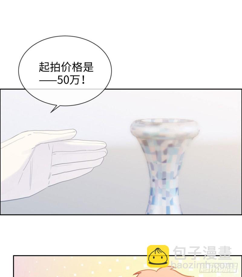 相濡易木 - 第148話：拍賣會 - 2