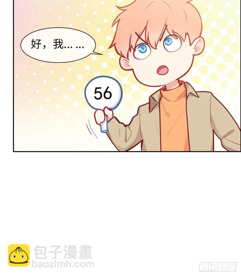 相濡易木 - 第148話：拍賣會 - 3