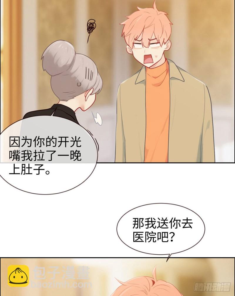 相濡易木 - 第148話：拍賣會 - 4