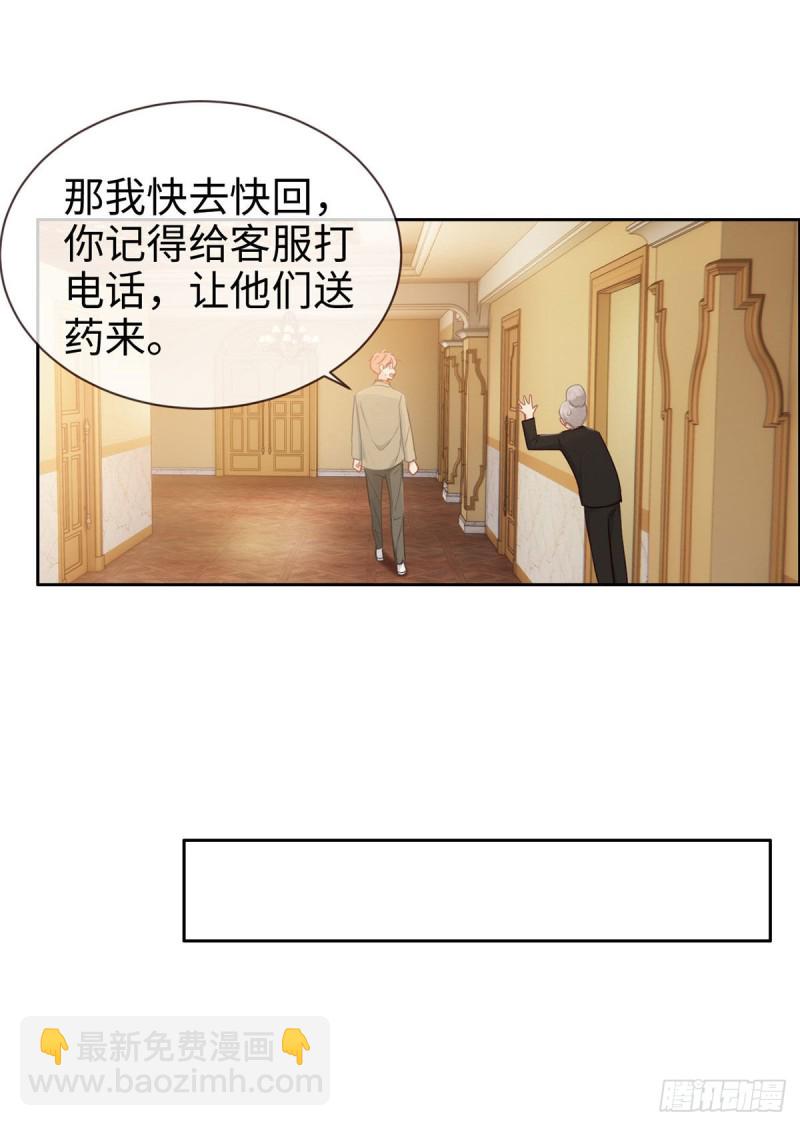 相濡易木 - 第148話：拍賣會 - 1