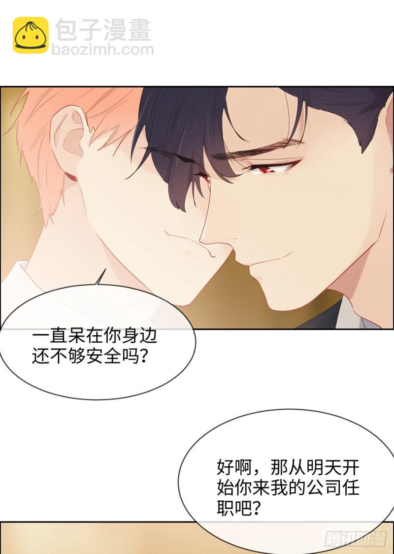 相濡易木 - 第150話：捉姦 - 5