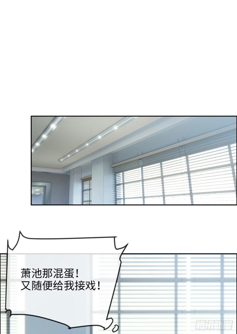 相濡易木 - 第150話：捉姦 - 1