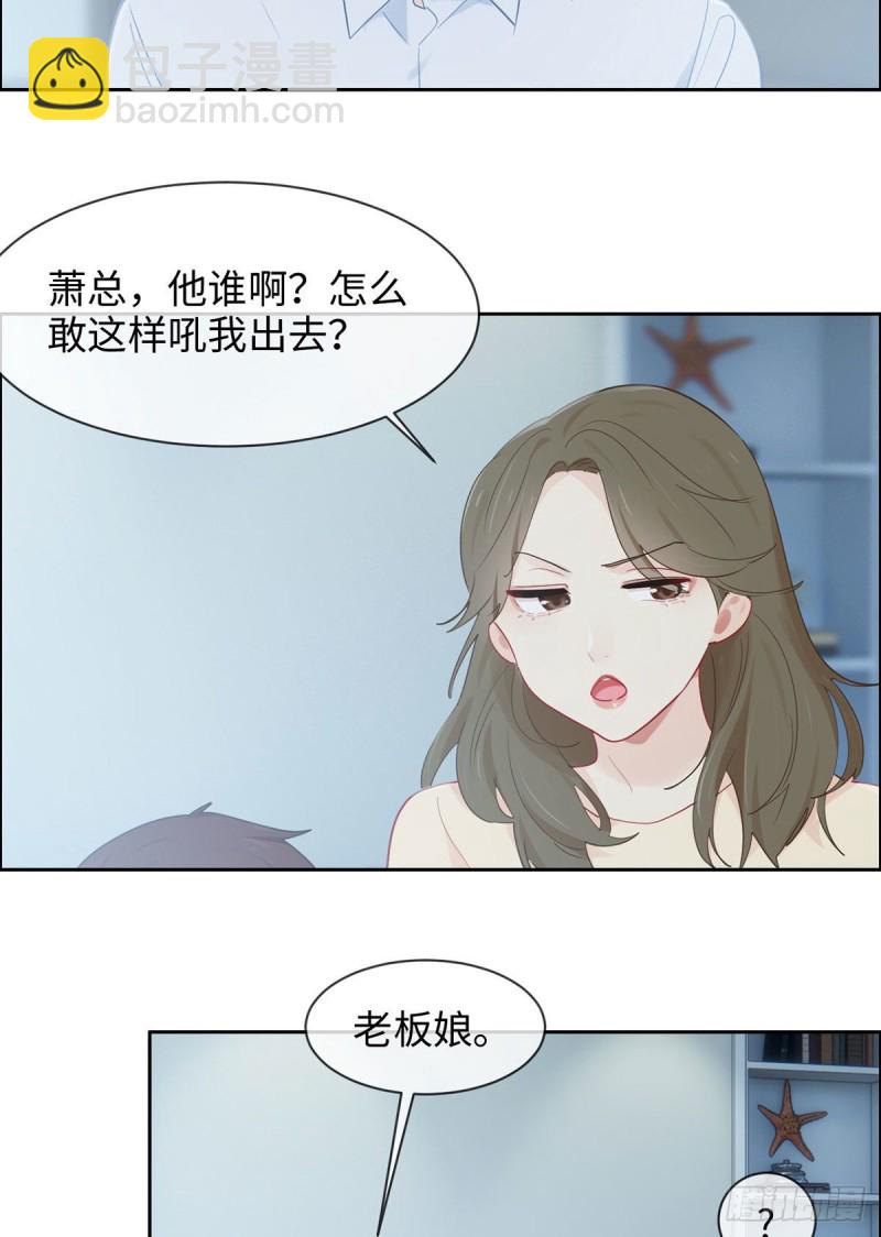 相濡易木 - 第150話：捉姦 - 5