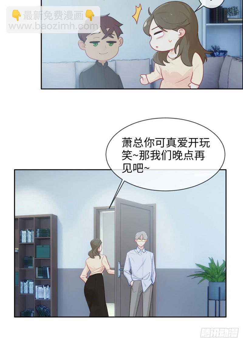 相濡易木 - 第150話：捉姦 - 6