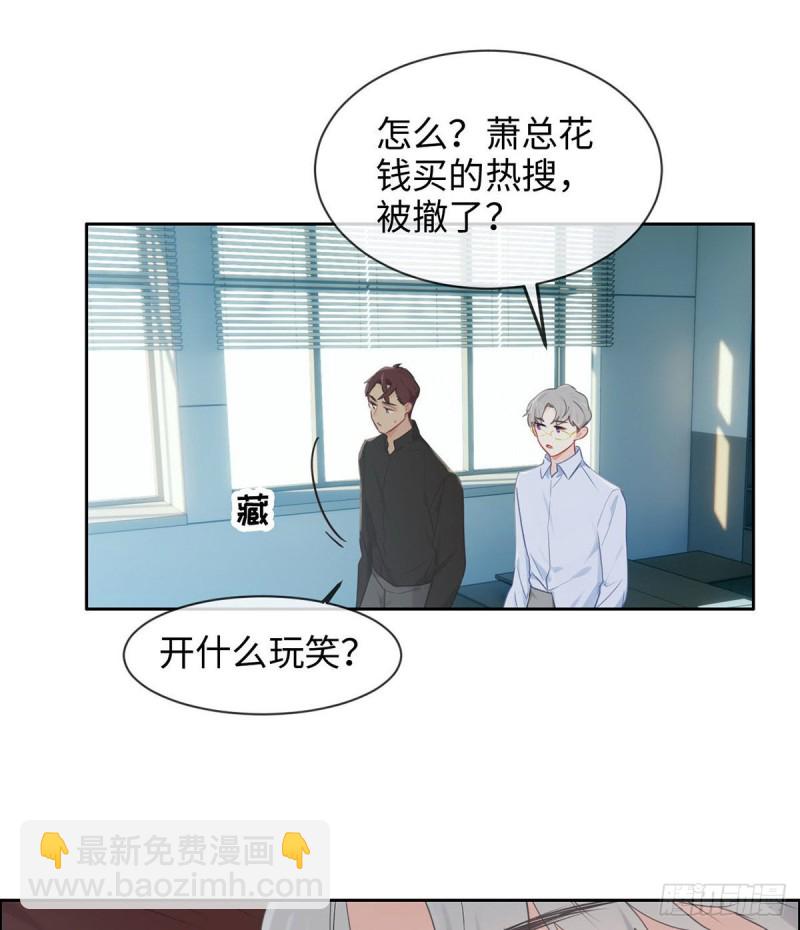 相濡易木 - 第150話：捉姦 - 5