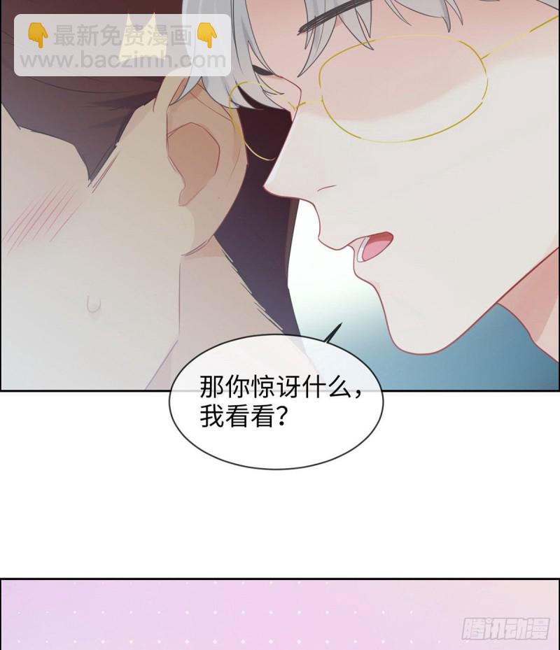 相濡易木 - 第150话：捉奸 - 6