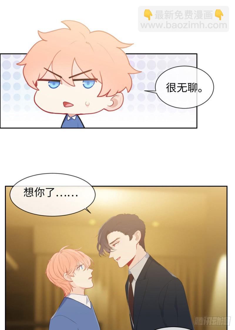 相濡易木 - 第150話：捉姦 - 3