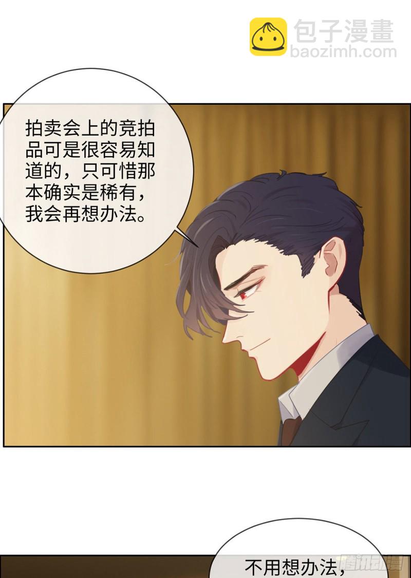 相濡易木 - 第150話：捉姦 - 1