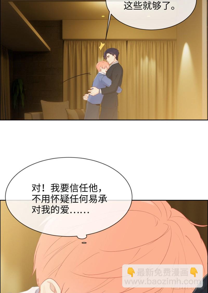 相濡易木 - 第150話：捉姦 - 2