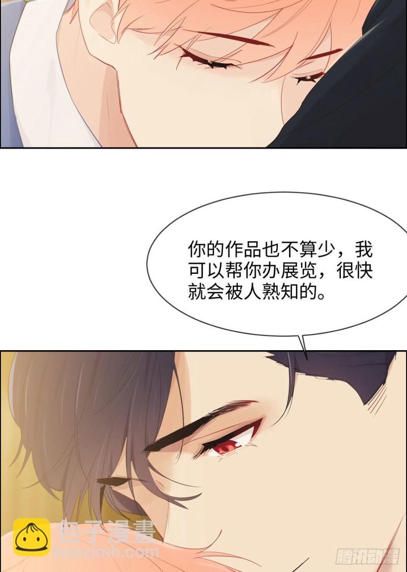 相濡易木 - 第150話：捉姦 - 3