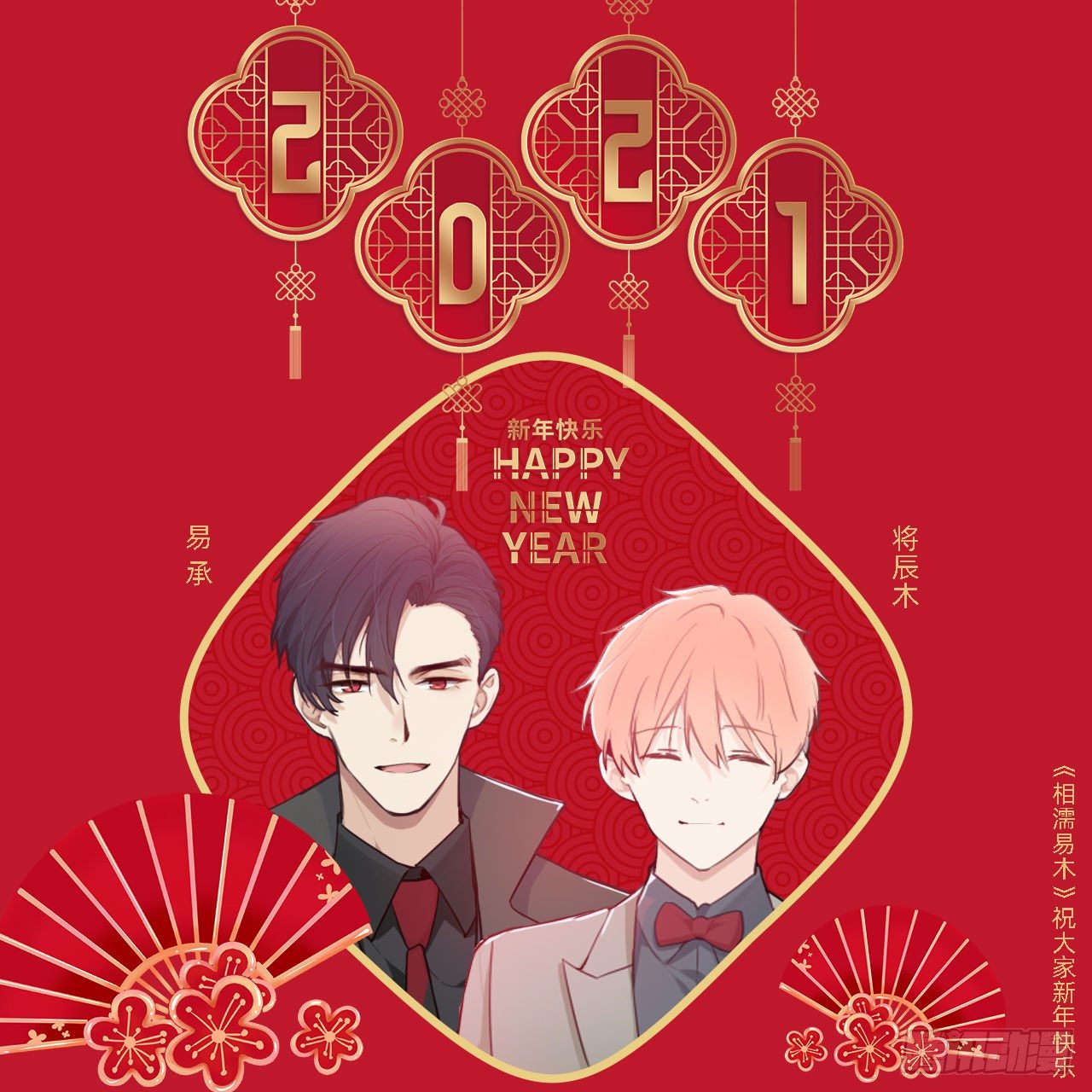 相濡易木 - 第155話：這是他老公 - 1