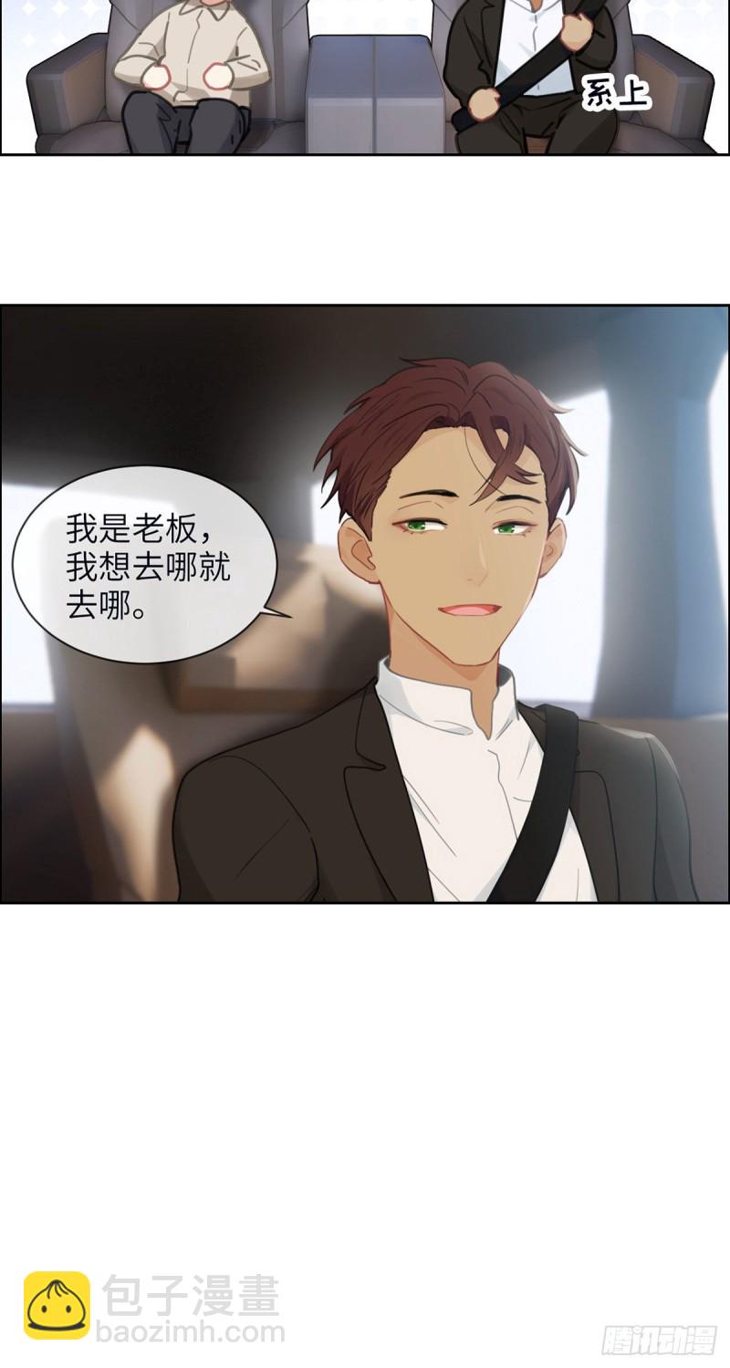 相濡易木 - 第157話：機會 - 1