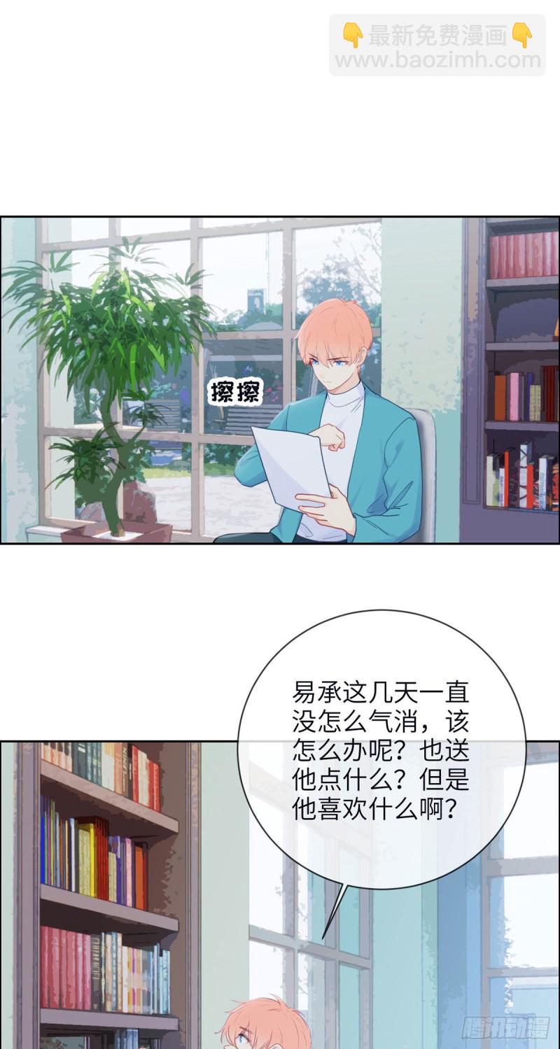 相濡易木 - 第157話：機會 - 2