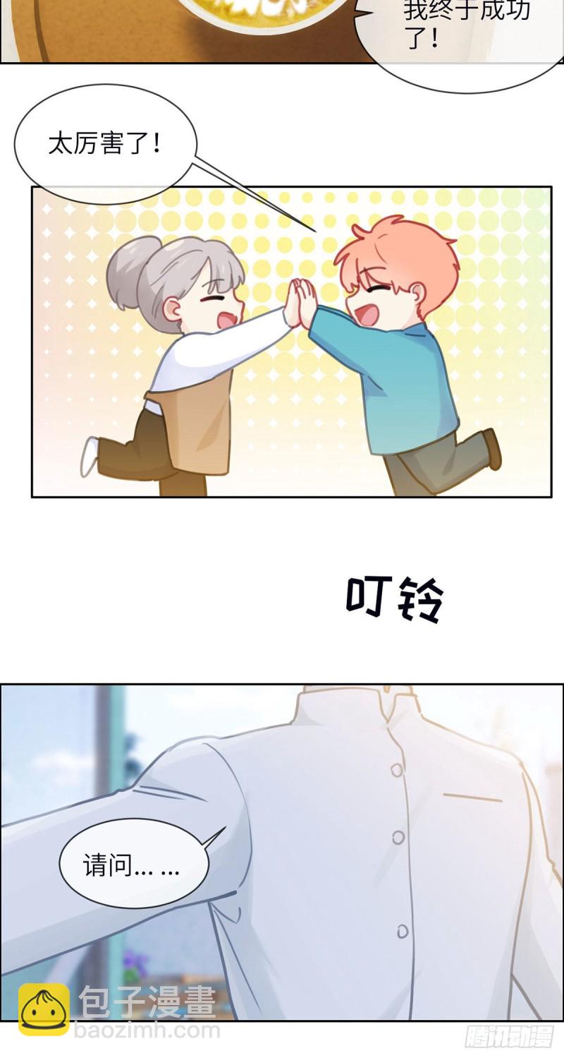 相濡易木 - 第157話：機會 - 4