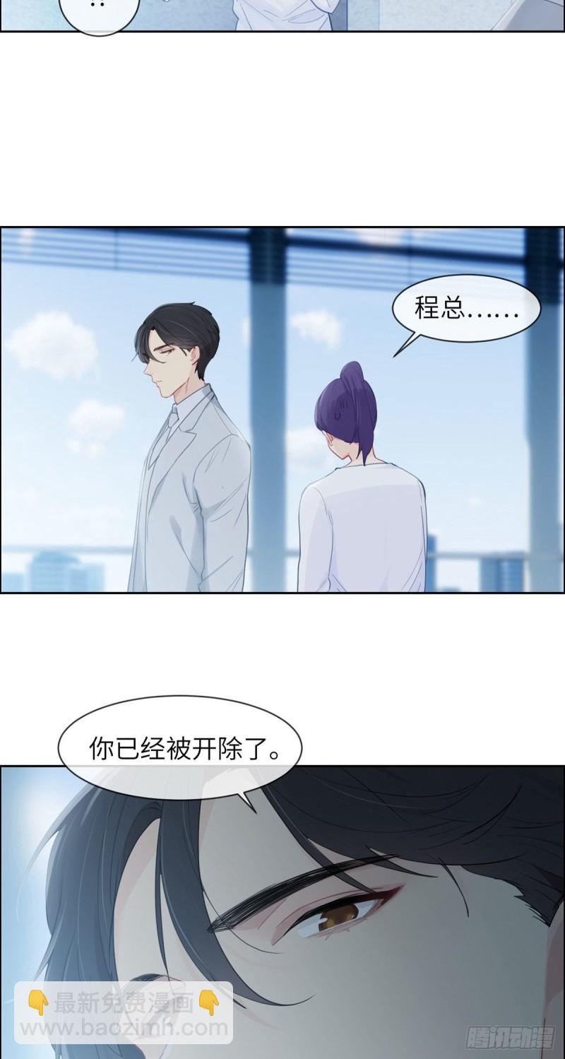 相濡易木 - 第157話：機會 - 3