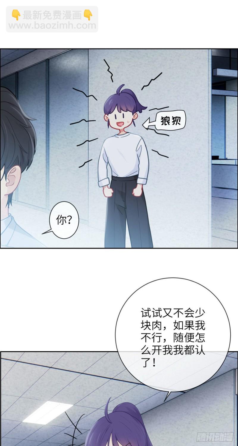 相濡易木 - 第157話：機會 - 1