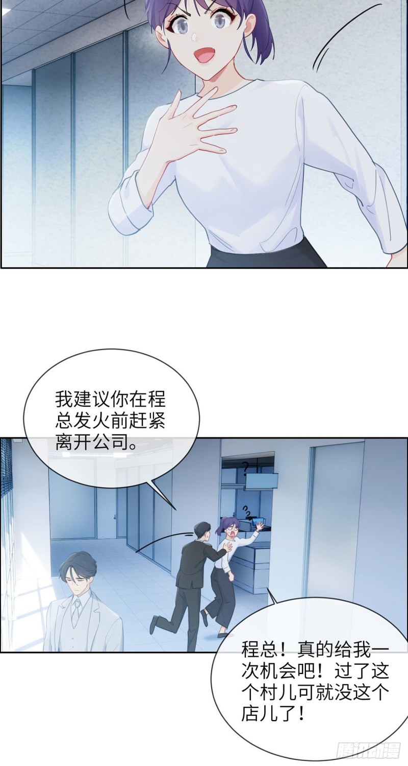 相濡易木 - 第157話：機會 - 2