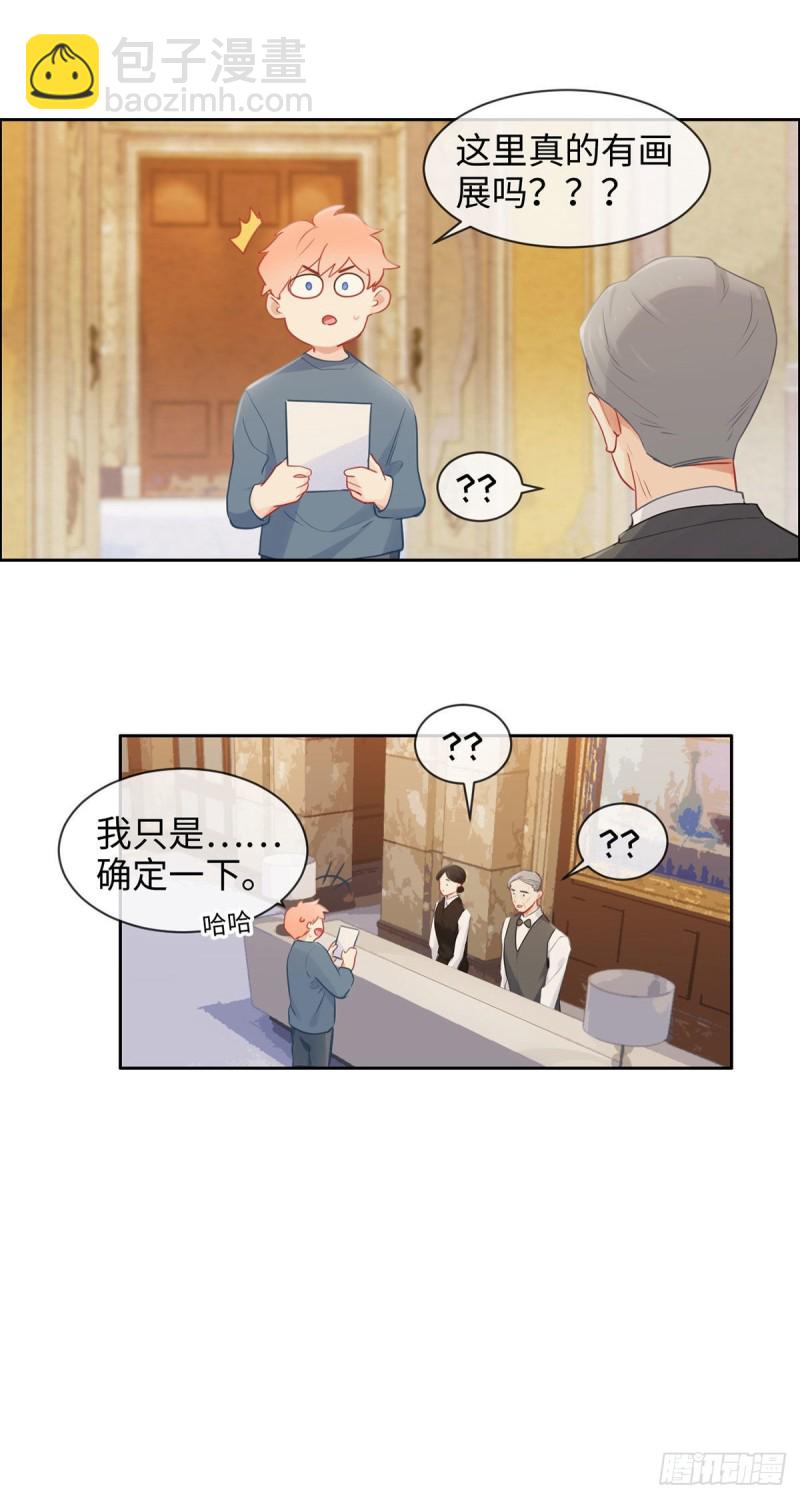 相濡易木 - 第159话：安东可是我罩的 - 1