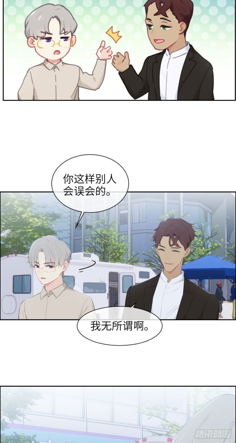 相濡易木 - 第159话：安东可是我罩的 - 3