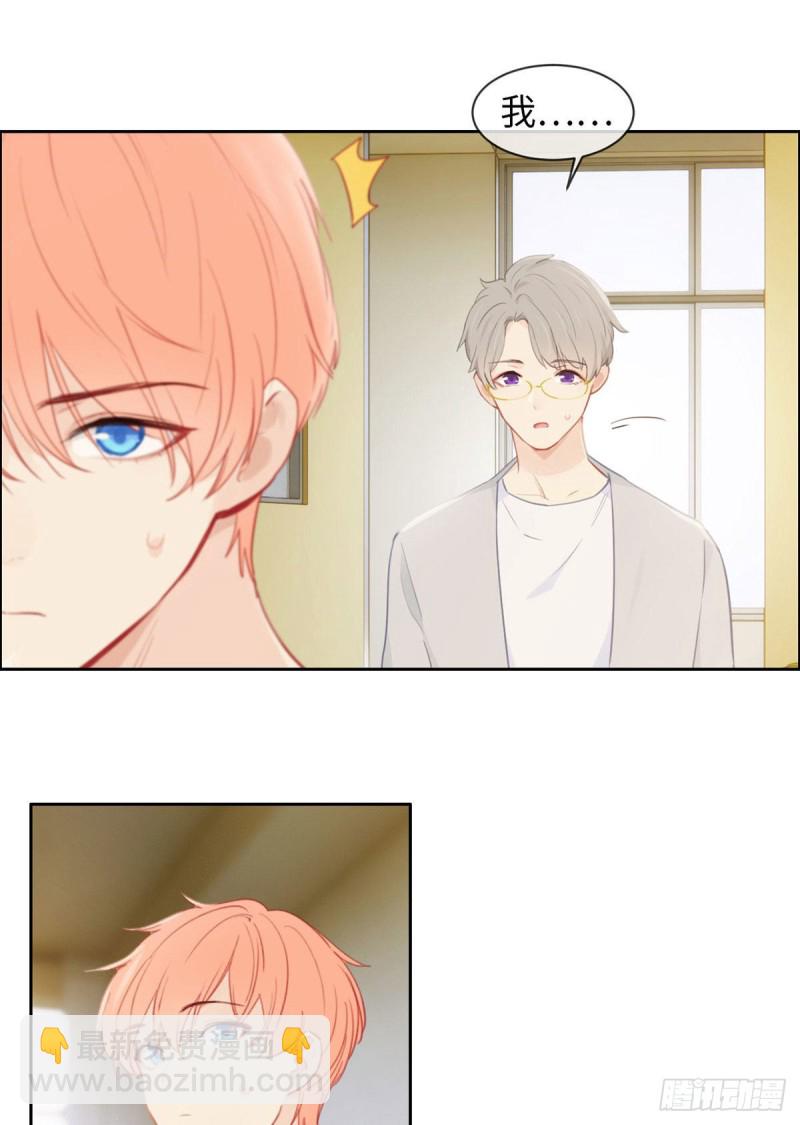 相濡易木 - 第161話：和解 - 1