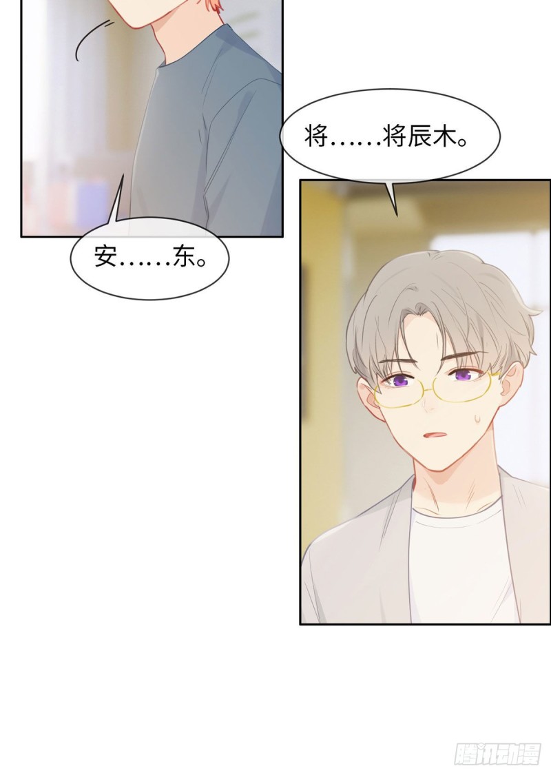 相濡易木 - 第161話：和解 - 2