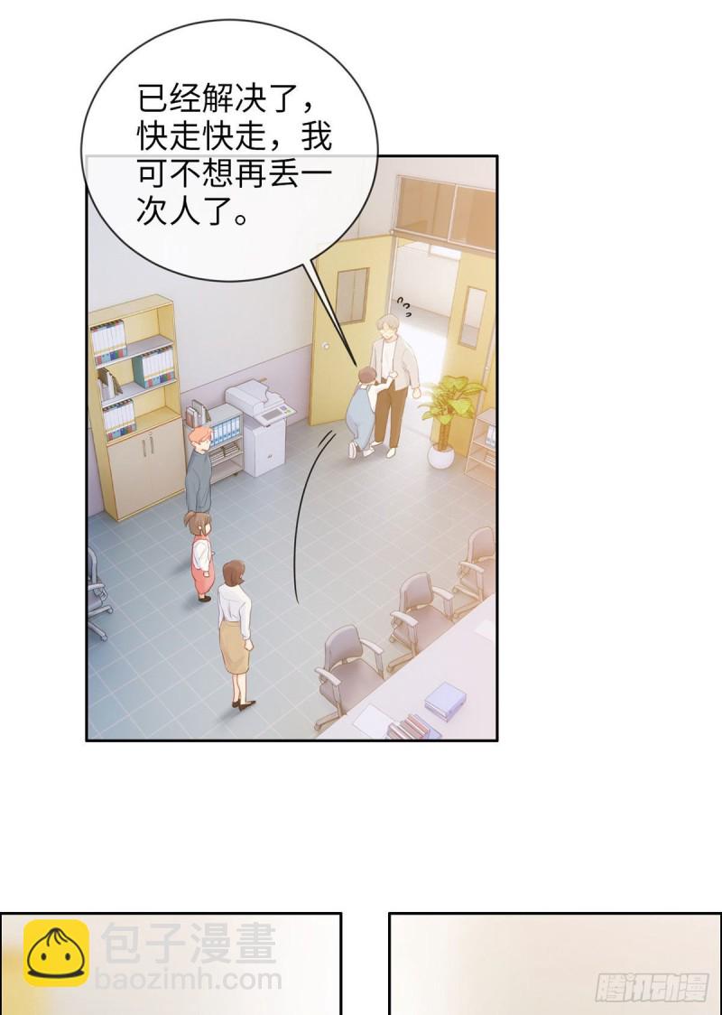 相濡易木 - 第161話：和解 - 3