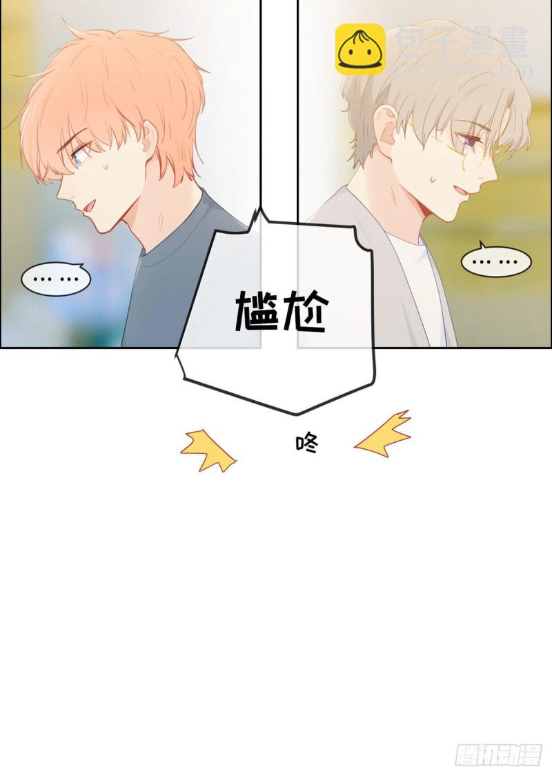 相濡易木 - 第161話：和解 - 4