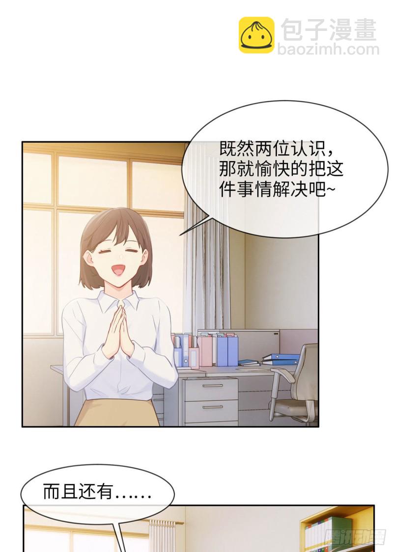 相濡易木 - 第161話：和解 - 5