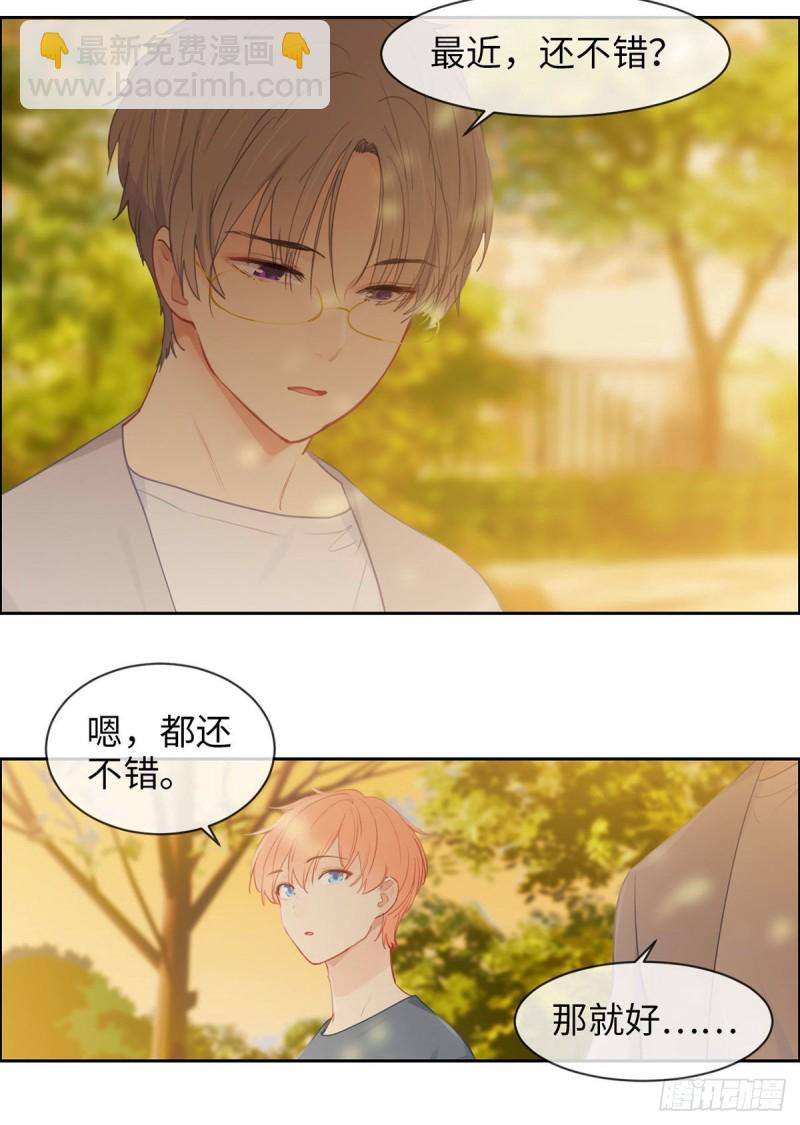 相濡易木 - 第161話：和解 - 3