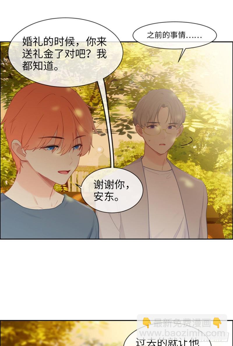 相濡易木 - 第161話：和解 - 5