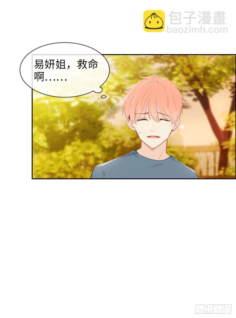 相濡易木 - 第161話：和解 - 3