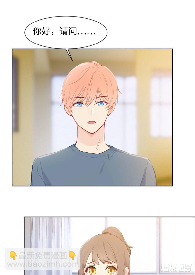 相濡易木 - 第161話：和解 - 3