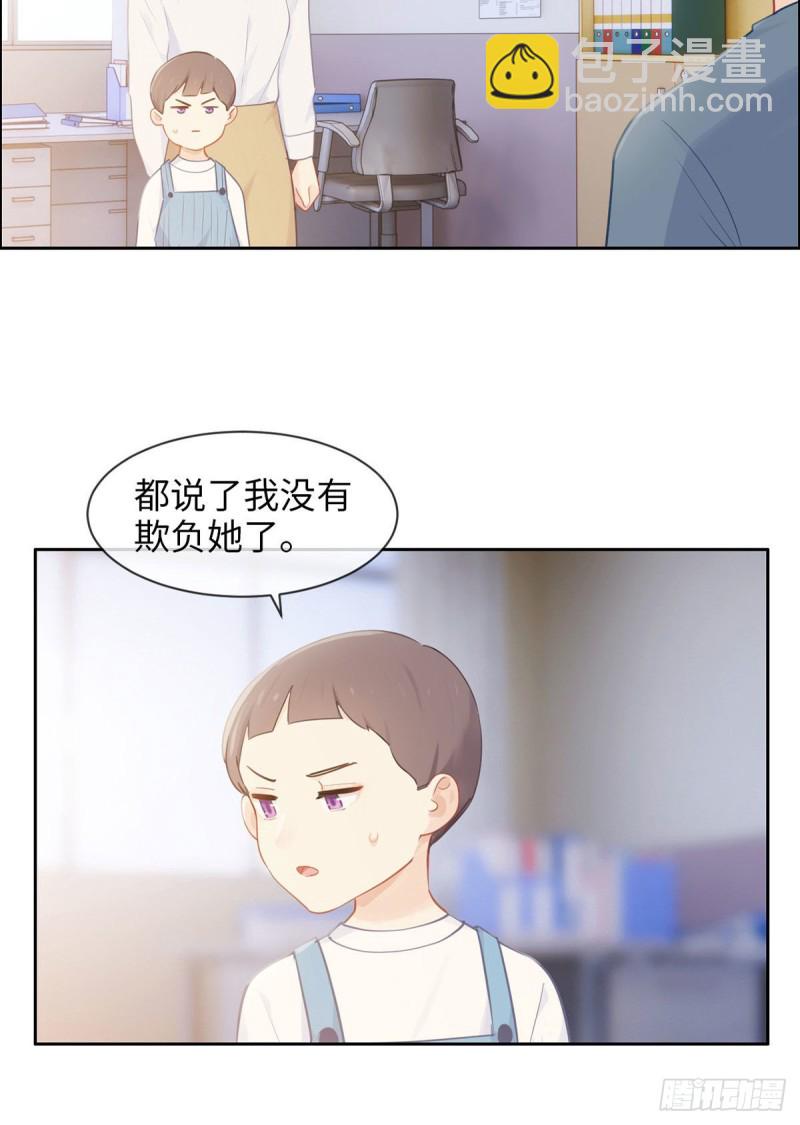 相濡易木 - 第161話：和解 - 1