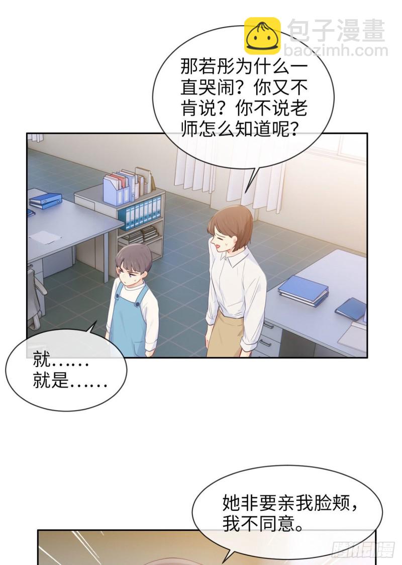 相濡易木 - 第161話：和解 - 2