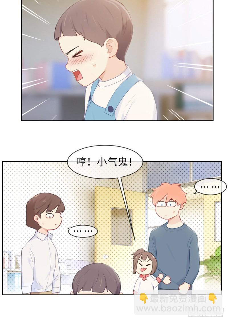 相濡易木 - 第161話：和解 - 3